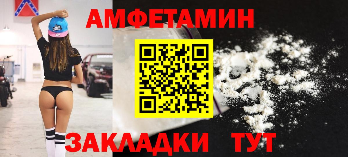 Amphetamine 97% Апатиты