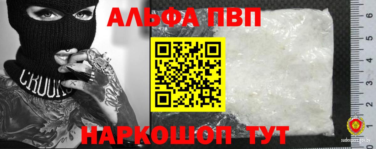 APVP VHQ Апатиты
