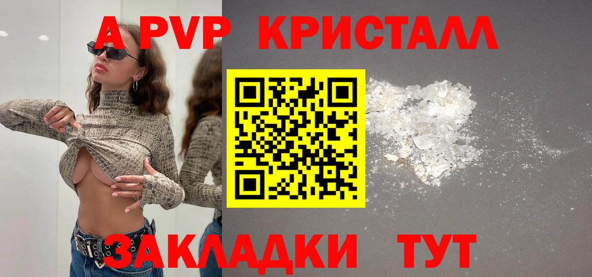 Апатиты  А ПВП кристаллы  APVP мука  Alpha-PVP крисы CK  Вход с VPN 