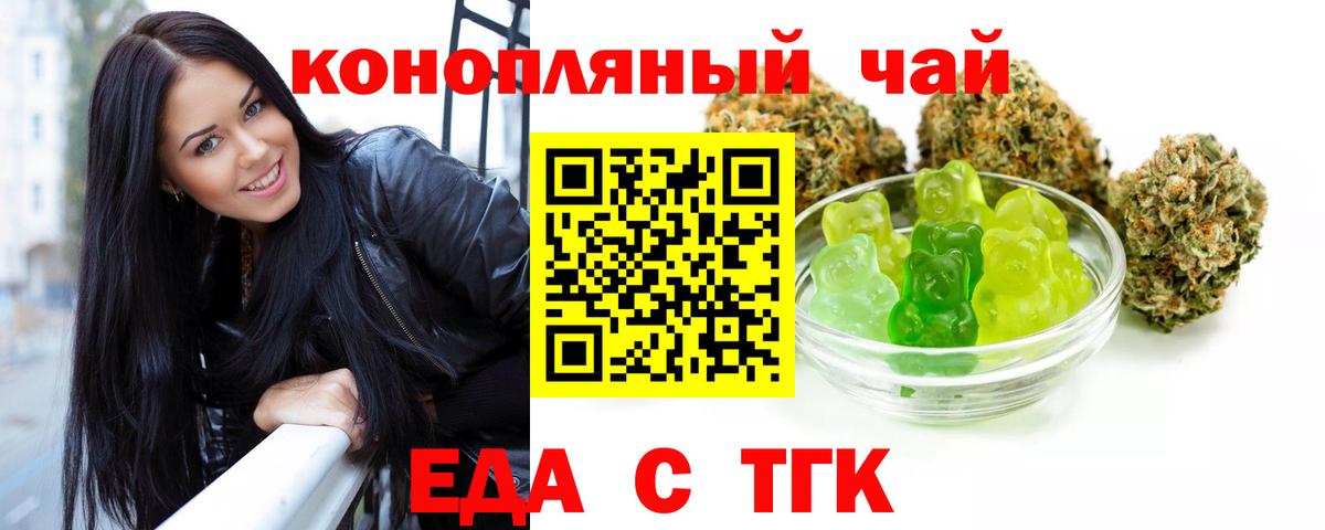 Апатиты  Cannafood конопля  Вход с VPN 