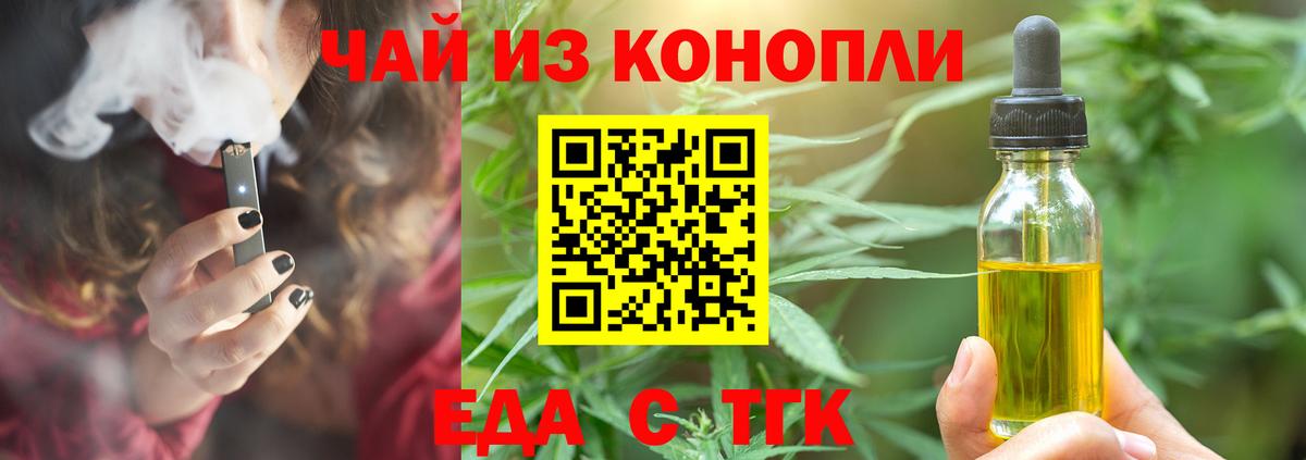 Cannafood конопля Апатиты