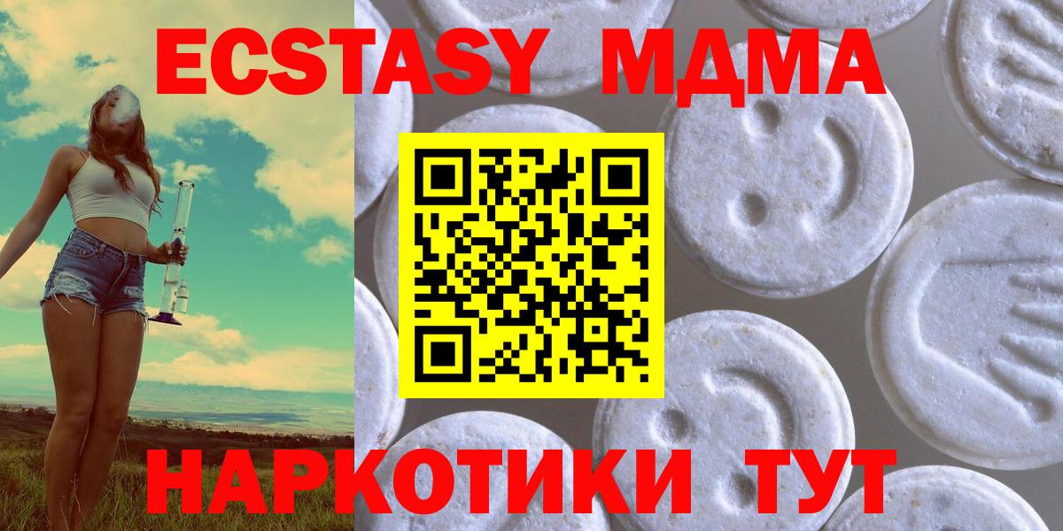 ЭКСТАЗИ 280мг Апатиты
