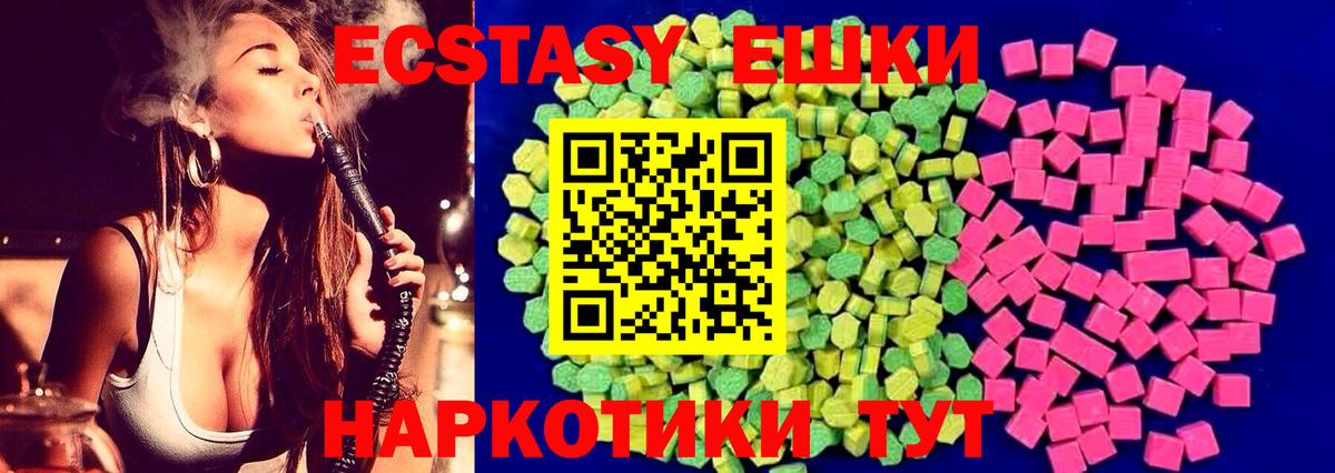 Апатиты  Ecstasy  мориарти клад  Ecstasy Punisher  Экстази круглые  Вход с VPN 