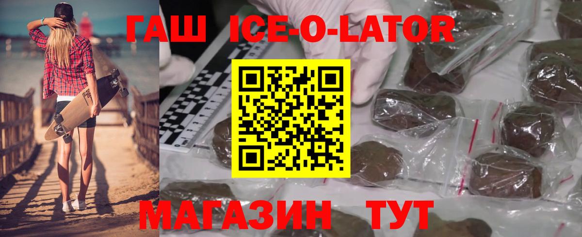 Гашиш хэш Апатиты