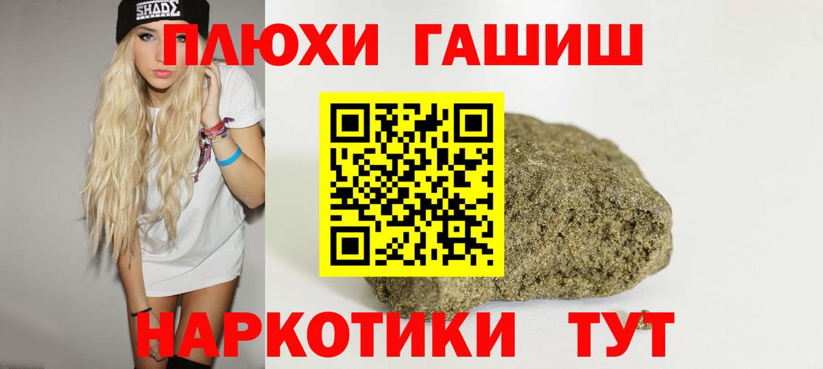 ГАШ гашик  Вход с VPN  ГАШИШ  Апатиты 