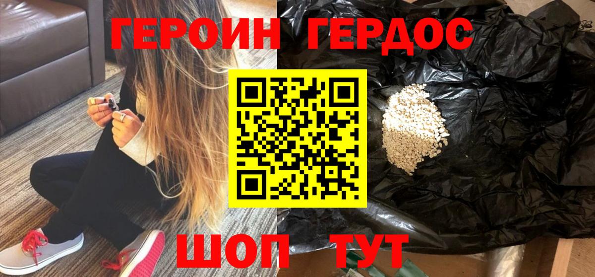Апатиты  ГЕРОИН  Вход с VPN  ГЕРОИН герыч 