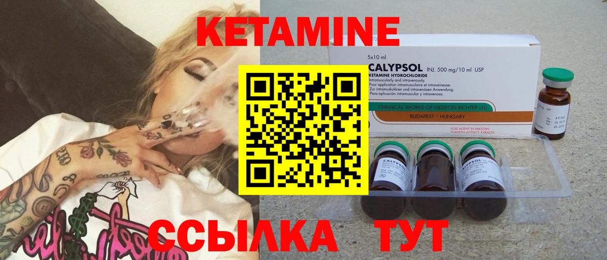 КЕТАМИН ketamine  Вход с VPN  Апатиты 
