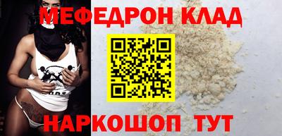 мефедрон Абинск