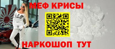 мефедрон Абинск