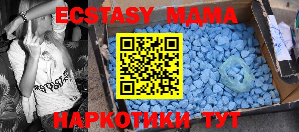 MDMA кристаллы  МДМА Molly  Вход с VPN  Апатиты 