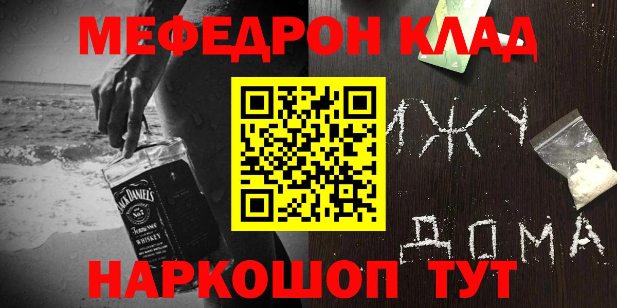 Апатиты  Меф  МЕФ mephedrone  Вход с VPN  Мефедрон кристаллы 