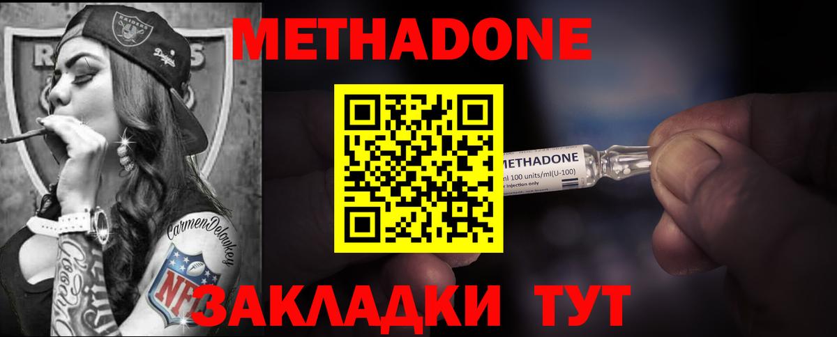 МЕТАДОН VHQ  Вход с VPN  Апатиты  МЕТАДОН белоснежный 