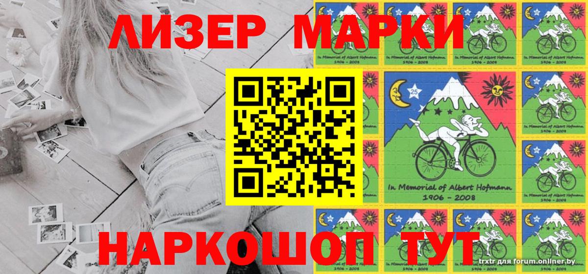 Марки NBOMe 1500мкг  Вход с VPN  Марки NBOMe 1500мкг  Апатиты 