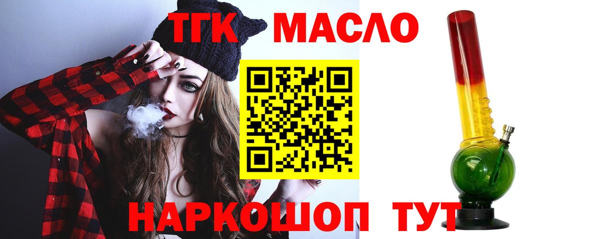 Дистиллят ТГК вейп с тгк Апатиты
